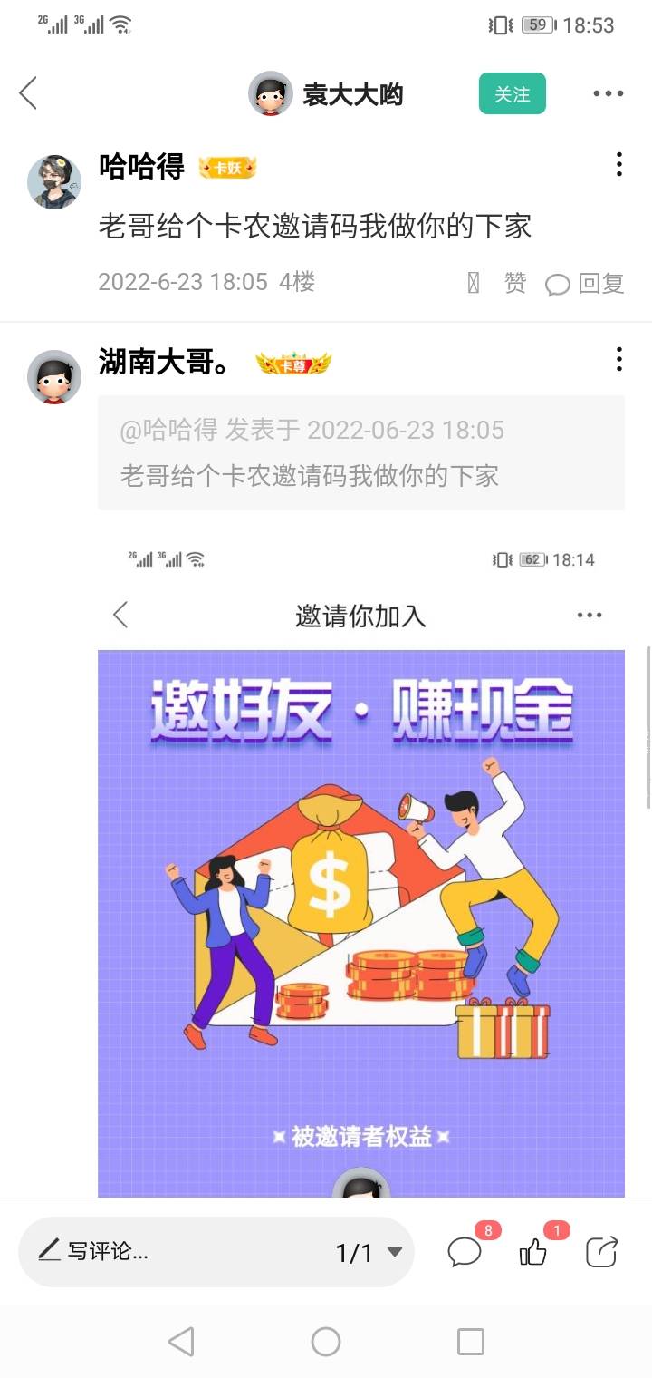 @卡农110 把这两个ID账号封了。到处叫别人发邀请码注册进行诈骗




13 / 作者:湖南大哥。 / 