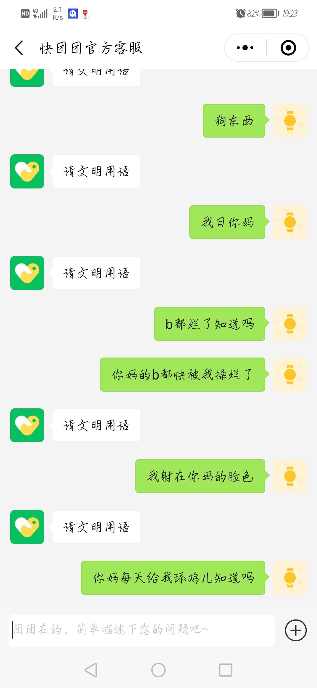 每天一次，爽


25 / 作者:打灰机的机枪 / 