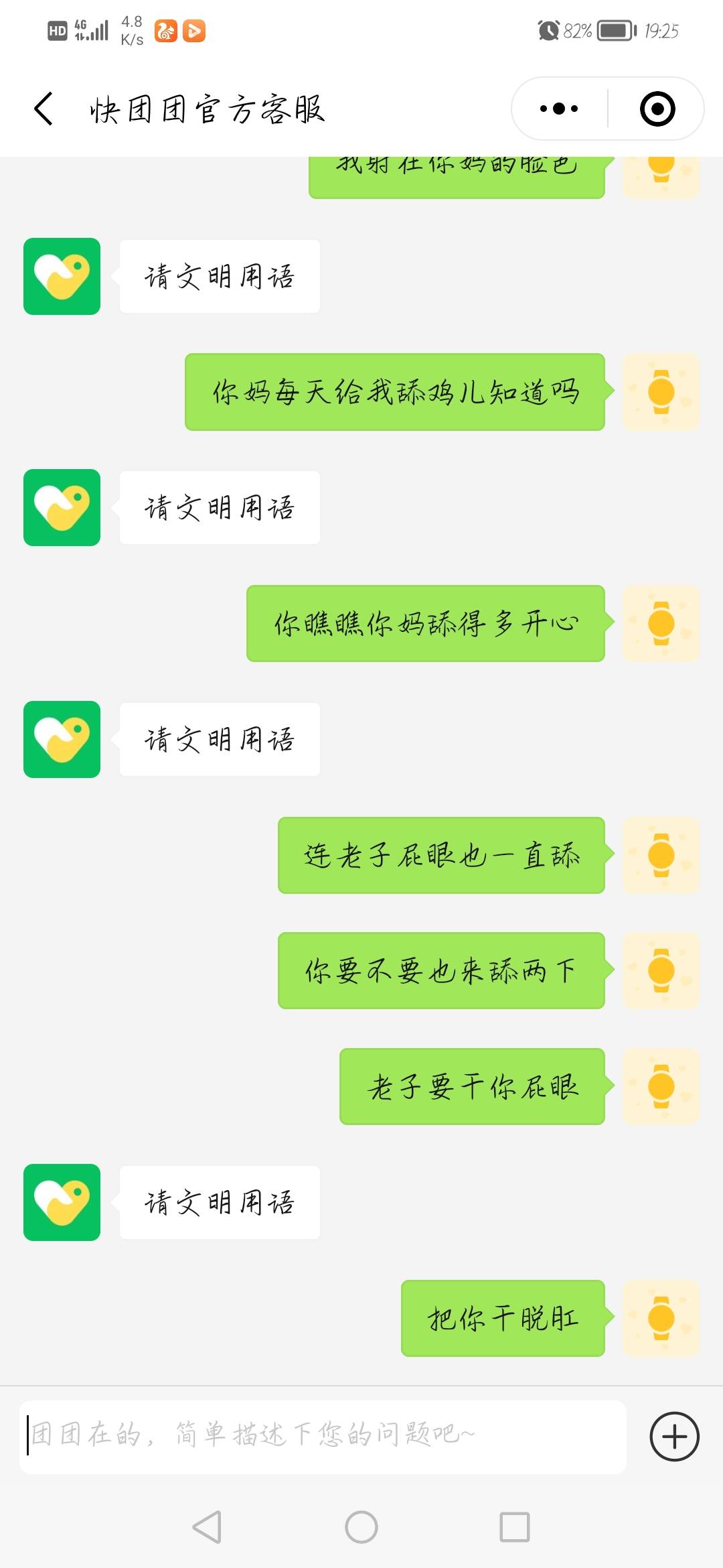 每天一次，爽


92 / 作者:打灰机的机枪 / 