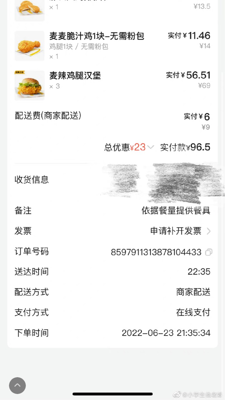 今天饿了么全品类，返现时间14.14和21.35。看到别人已经返了。希望能返



9 / 作者:等我回家. / 