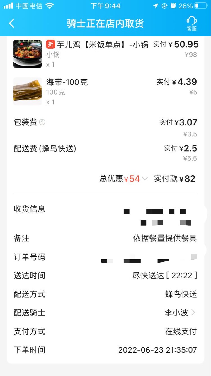 今天饿了么全品类，返现时间14.14和21.35。看到别人已经返了。希望能返



67 / 作者:等我回家. / 