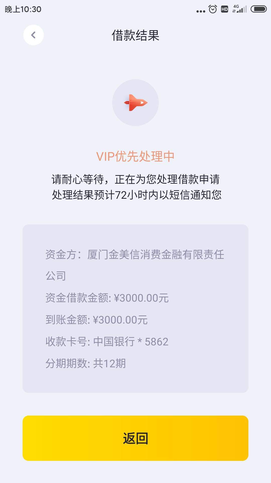 洋钱罐以前信用报告花查询多从来没有额度，现在是借呗花呗当前逾期，今天洋钱罐出了3095 / 作者:linuswin / 