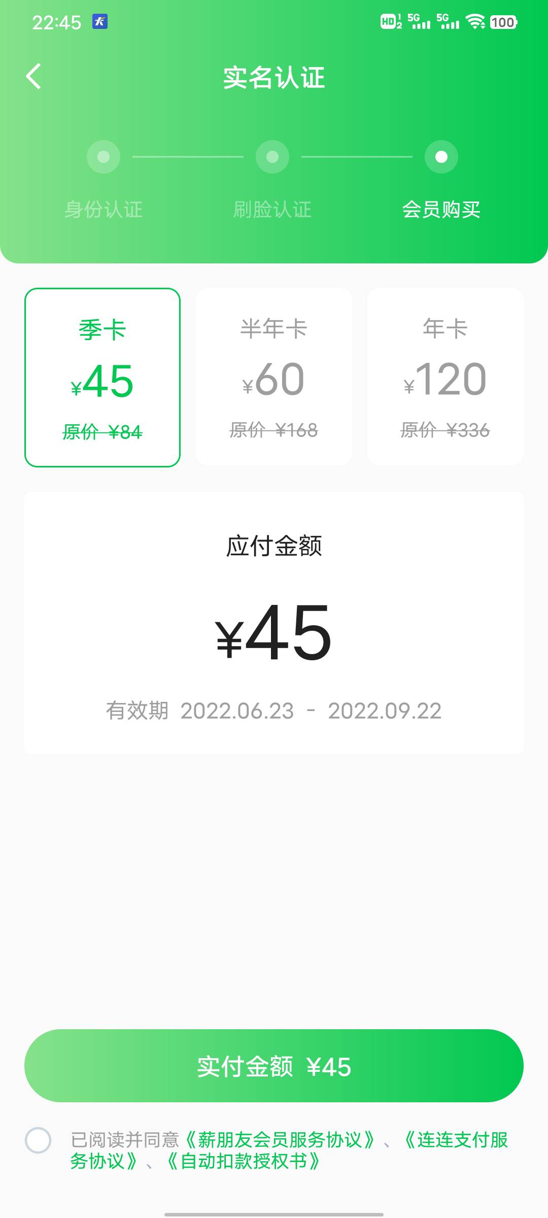 可以买会员，能下款么？薪朋友的

72 / 作者:卡友001 / 