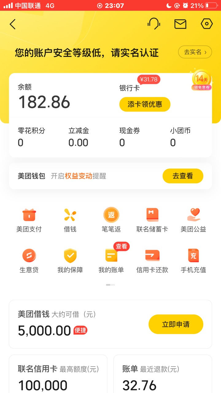 接上面帖子。这个哥说云闪付可以收款，我用美团扫。付180给20水钱给我160就行。


59 / 作者:kina / 