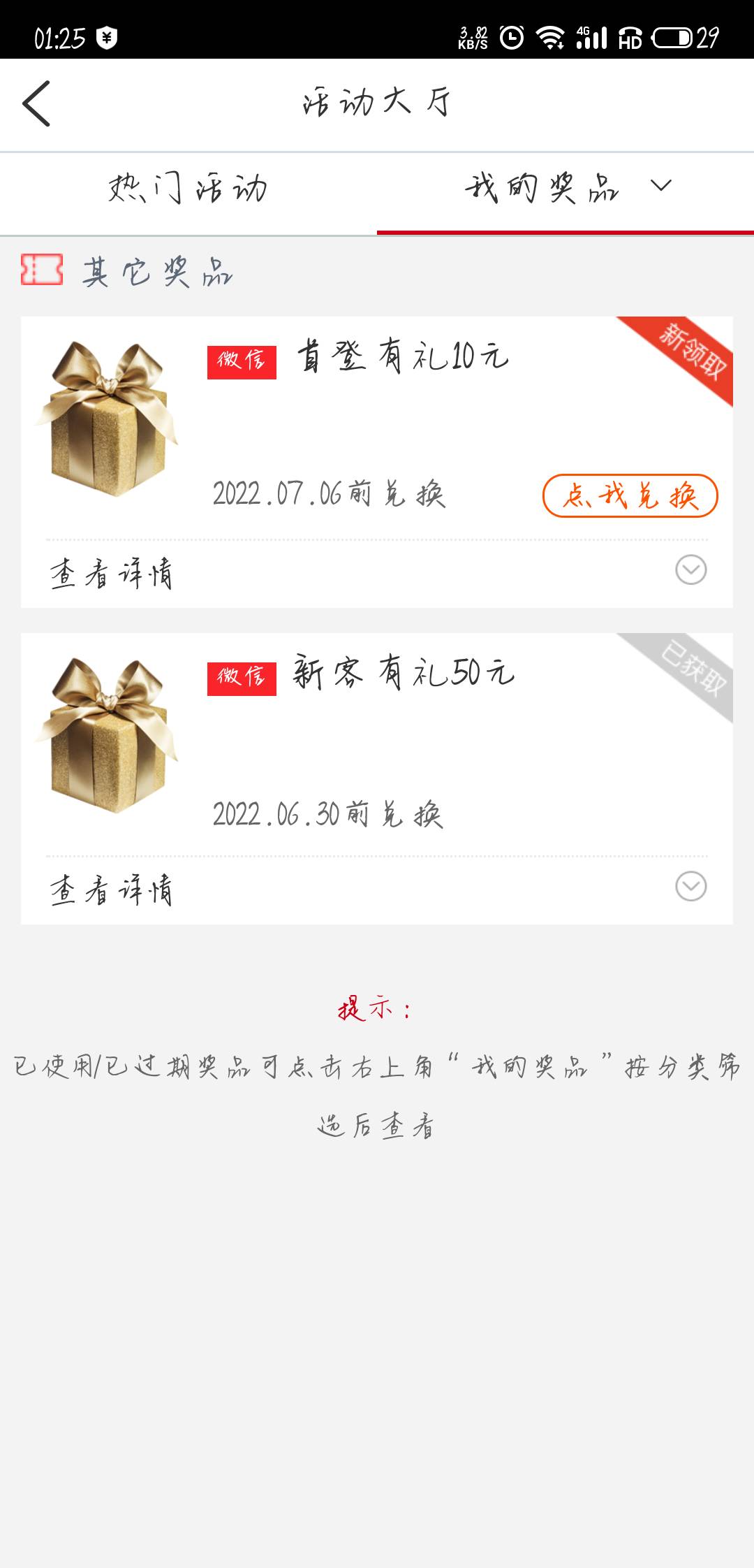 四川德阳首登碰瓷成功，老哥们没领的去试试

71 / 作者:单相思 / 