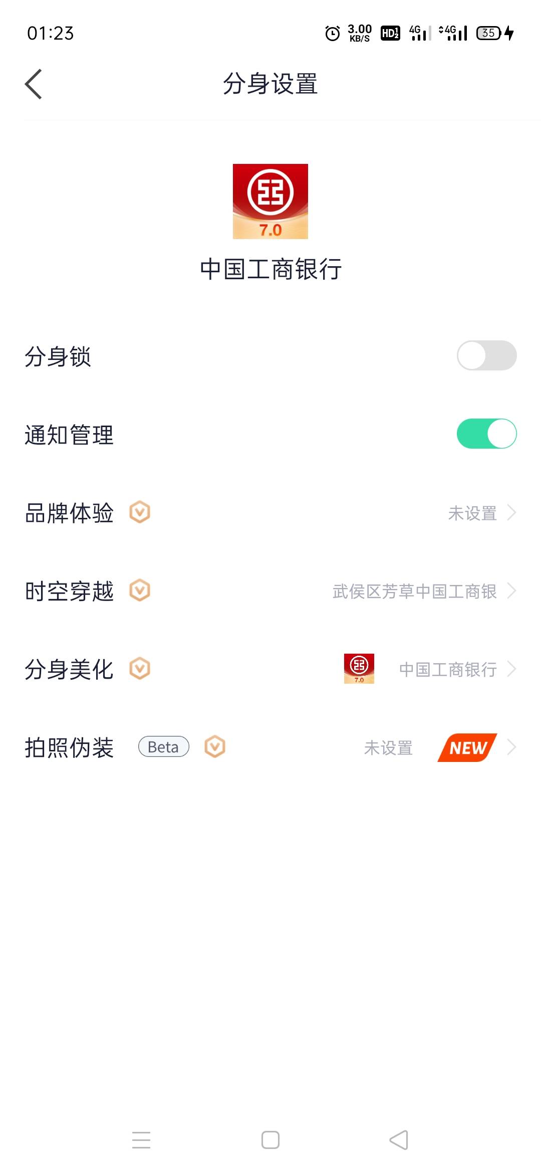 工行网点核实的注销手机银行，在注册用他行一类卡定位开，我开成都的40毛，我用的分身87 / 作者:骑猪撸羊毛 / 