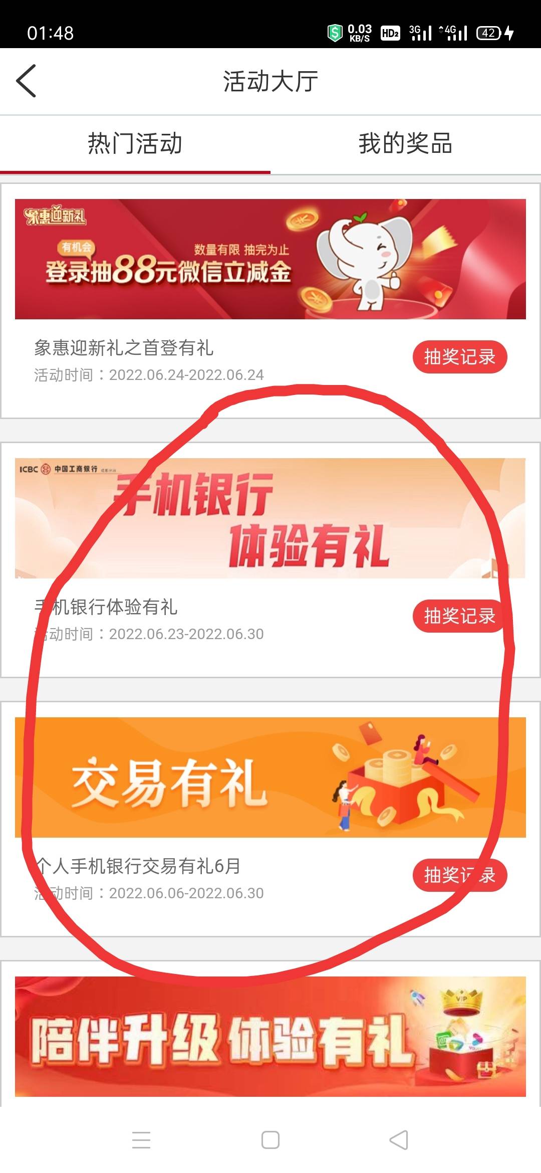 工行网点核实的注销手机银行，在注册用他行一类卡定位开，我开成都的40毛，我用的分身41 / 作者:骑猪撸羊毛 / 