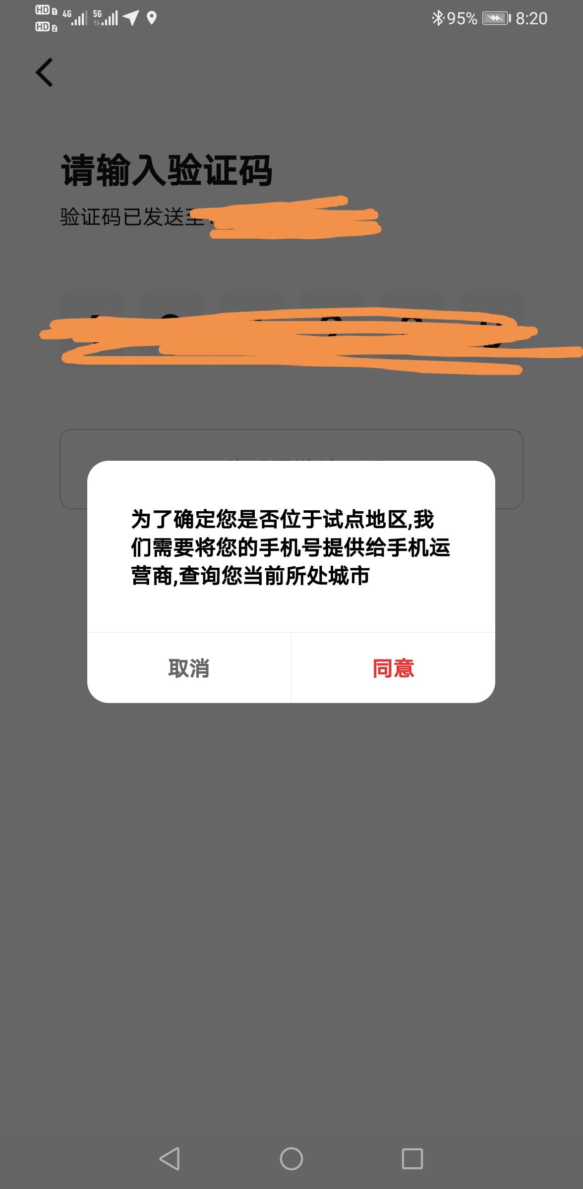 摩尼改定位 提示定位功能不可用 数字人民币开不了


26 / 作者:就是玩结吧 / 