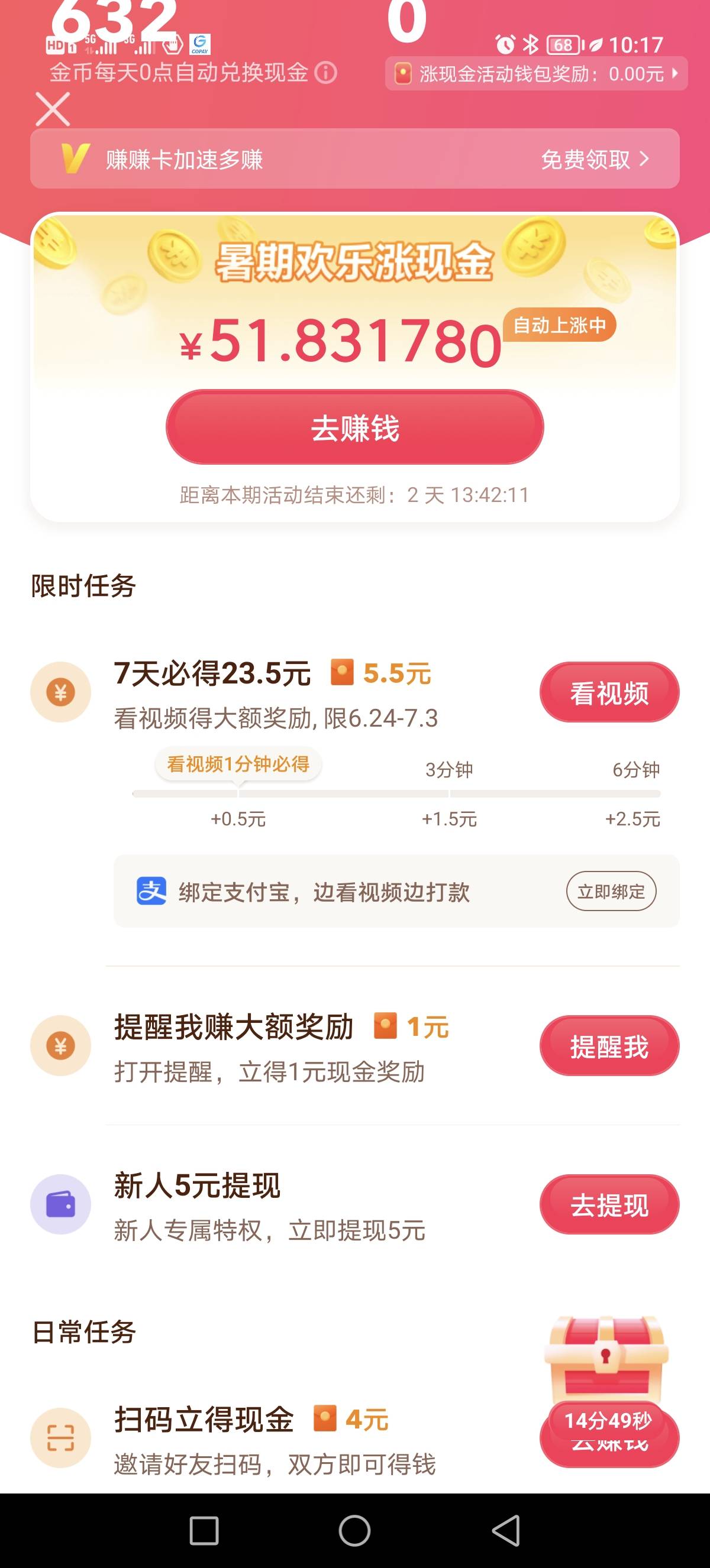 抖音极速版收码
单个金额63-73-76等
5个金额的163-208-268-288等
包成功，真实地推


27 / 作者:上去就是撸 / 