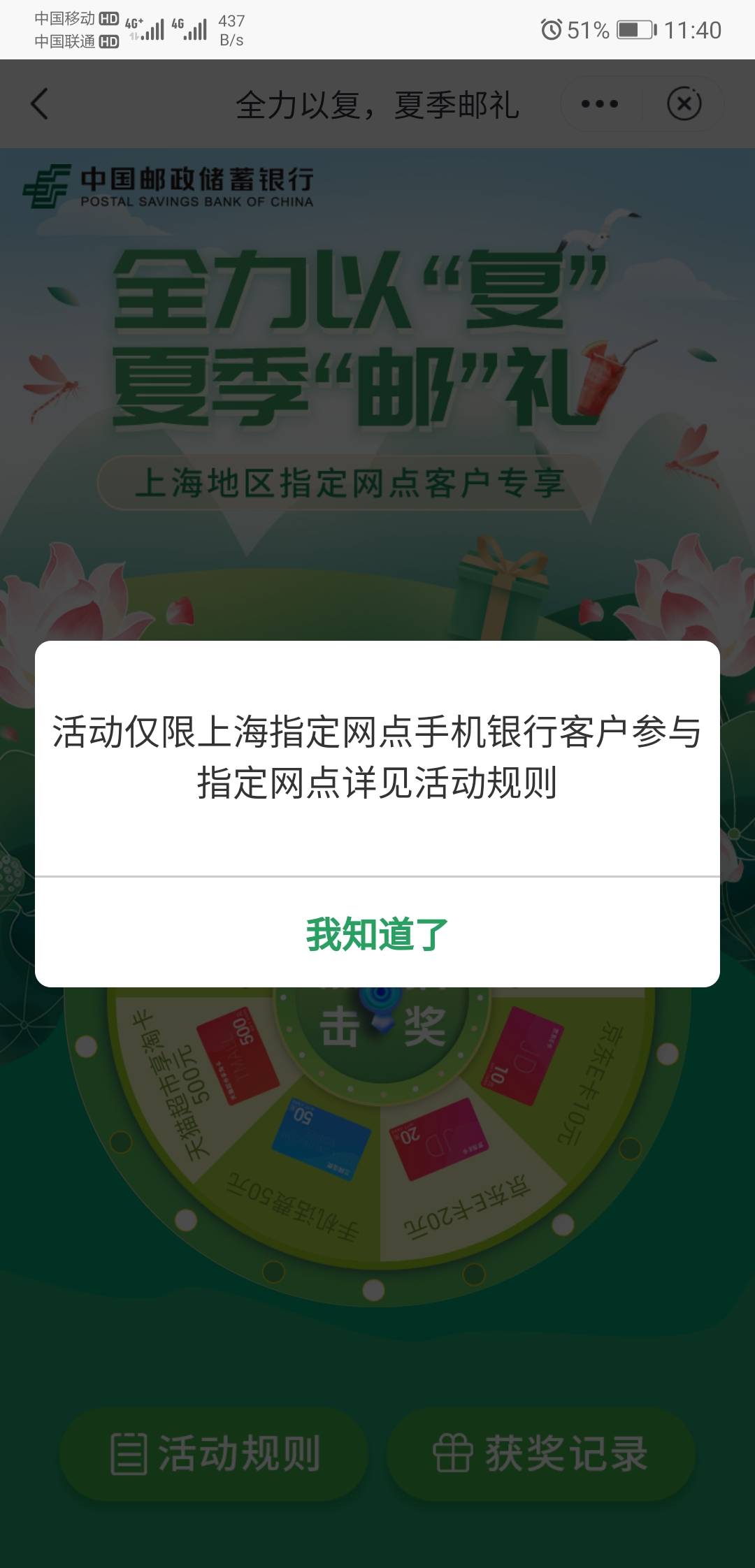 感谢邮储 今天又可以吃肉了 哈哈

70 / 作者:~季末 / 