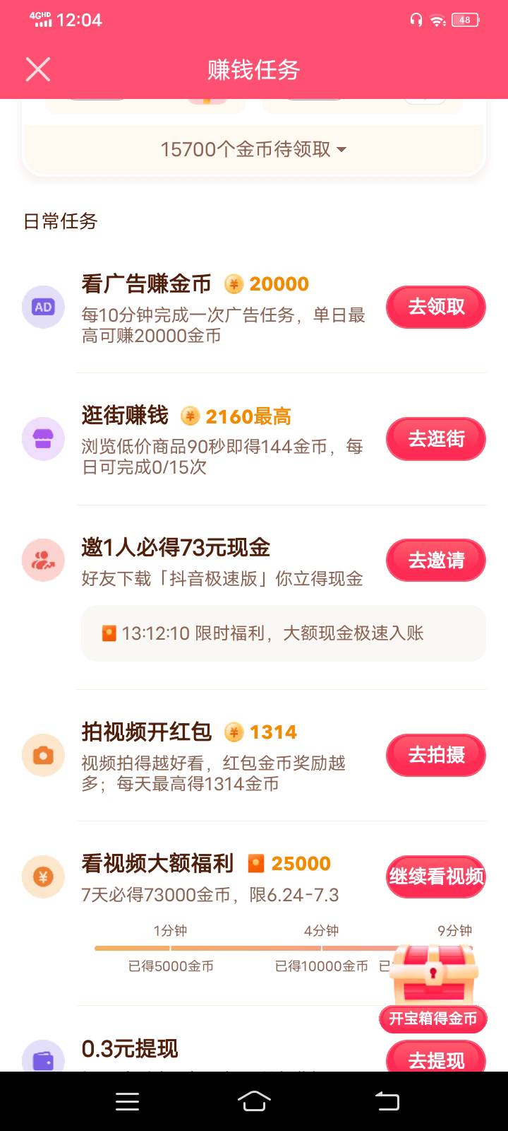 抖音极速版收码
单个金额63-73-76等
5个金额的163-208-268-288等
包成功，真实地推


95 / 作者:伴你入梦 / 