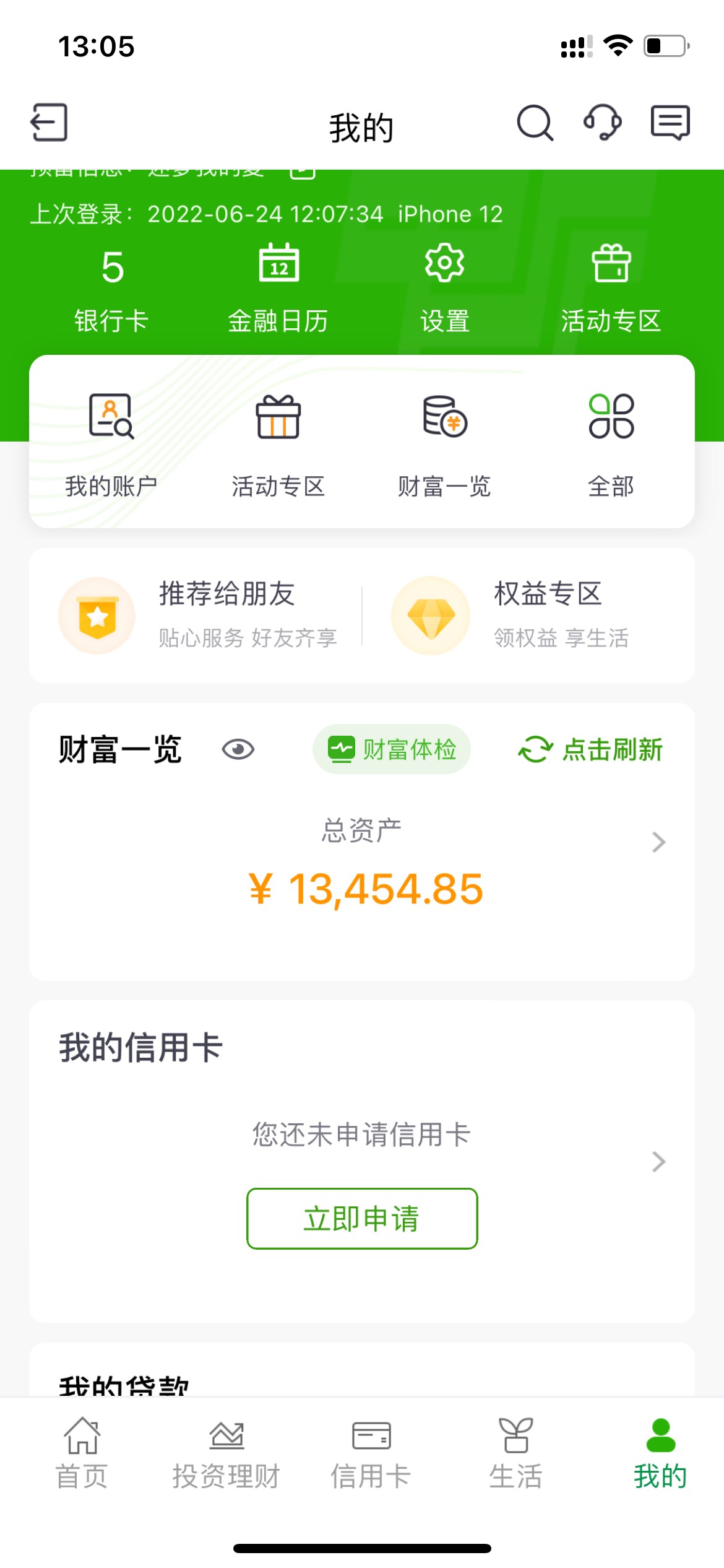 我特么邮储买有有理财，怎敢跟你们那样注销撸！有没有不用注销的方法！？

69 / 作者:迷梦 / 