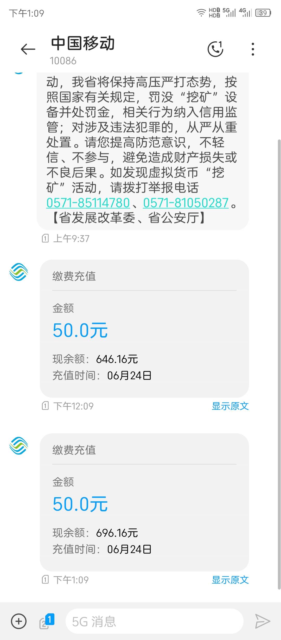 上海邮储话费到了。中午那个翼支付话费也到了

66 / 作者:大狸子嘎嘎嘎 / 