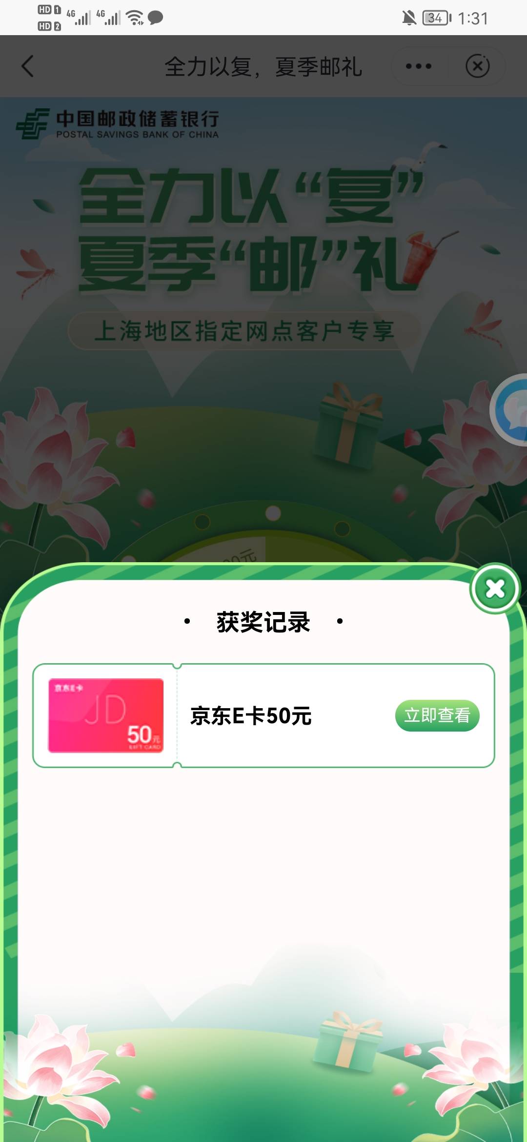 邮储顺序
注销手机银行
注册选择不绑卡手机号登录
登录后选择账户他行卡注册电子账户
72 / 作者:侠之大者为侠 / 