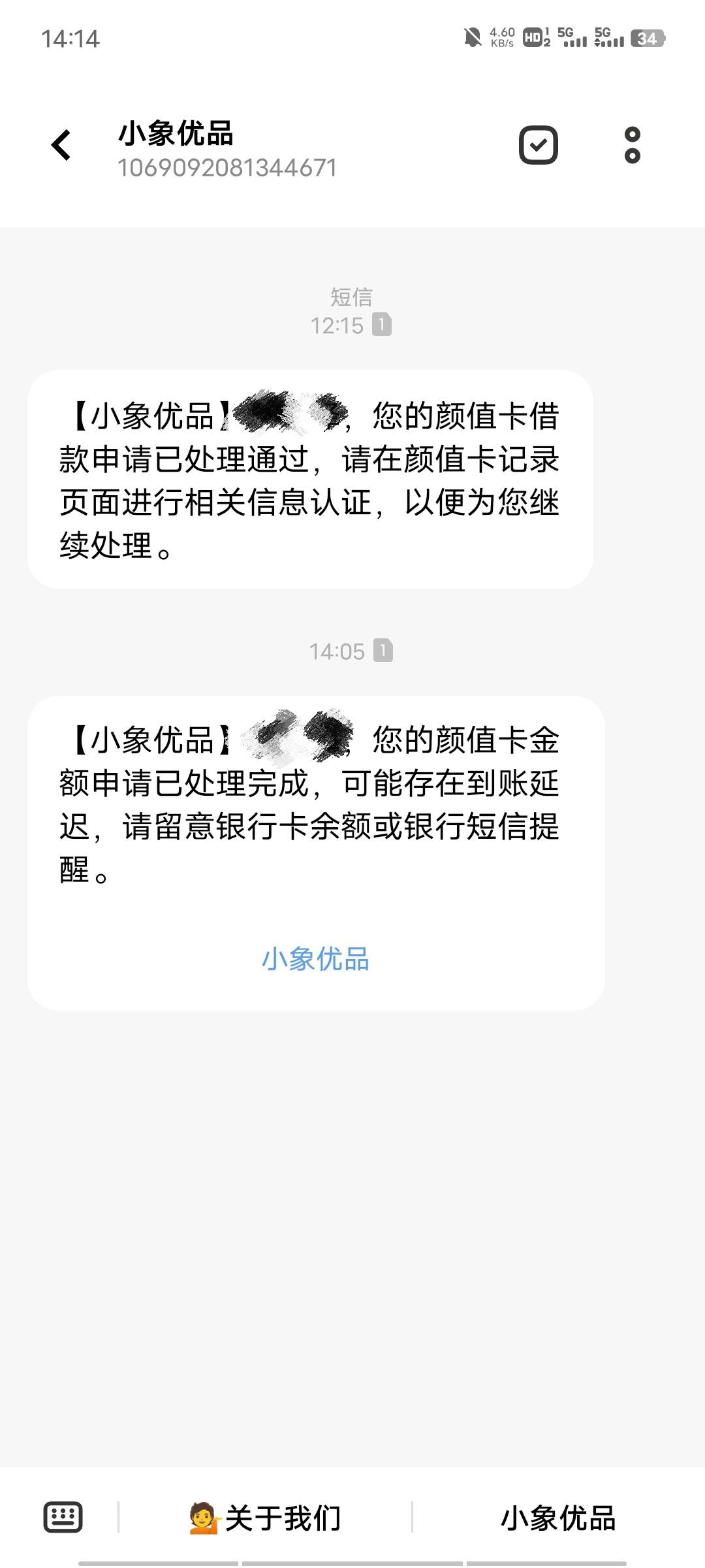 小象优品下款了!!!!!!
小象这个月恢复额度，然后真的推了好久，钱包和颜值卡一直推，82 / 作者:zezeze1991 / 