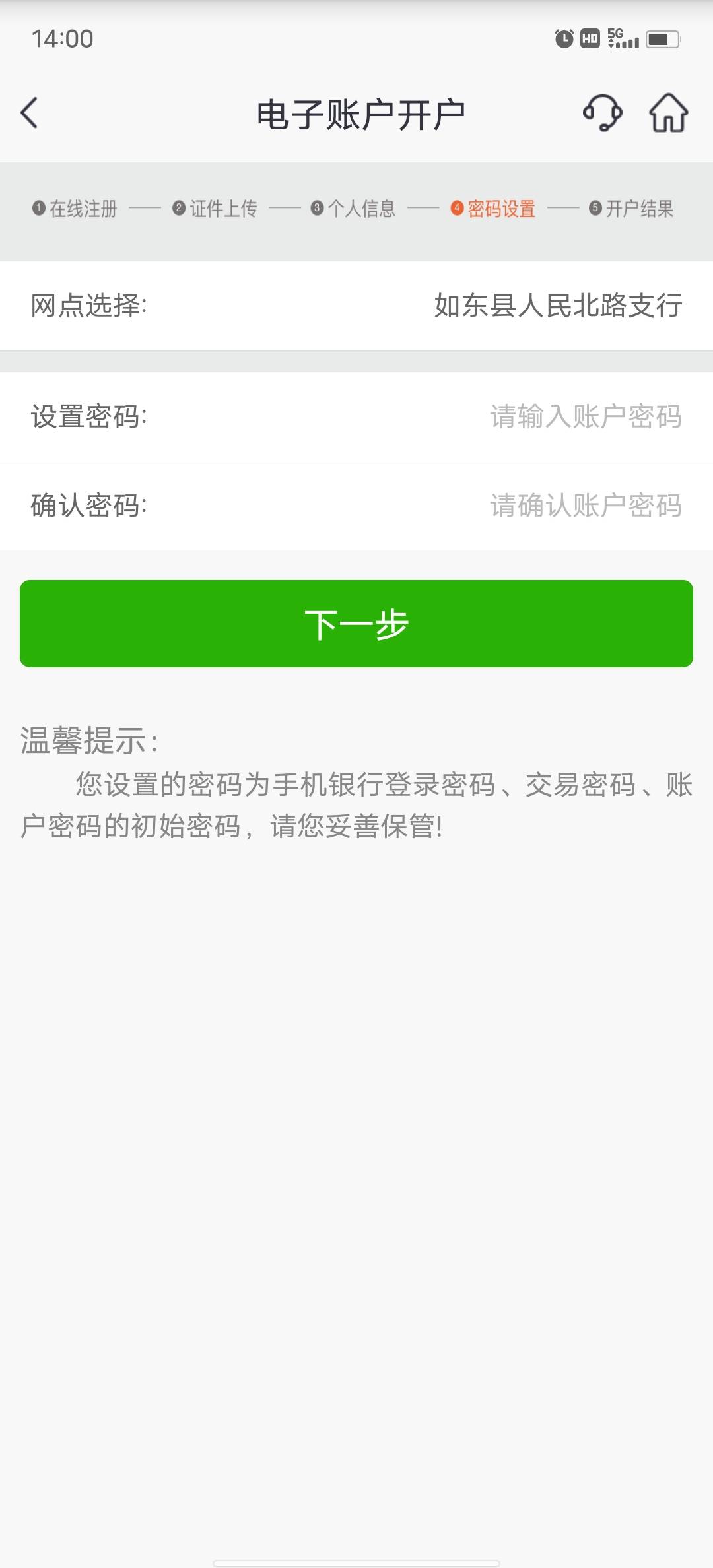 老哥们，选不了网点的换苹果机，全程用流量，到绑他行YHK的那个步骤时把流量关掉，点100 / 作者:玩了个蛋 / 