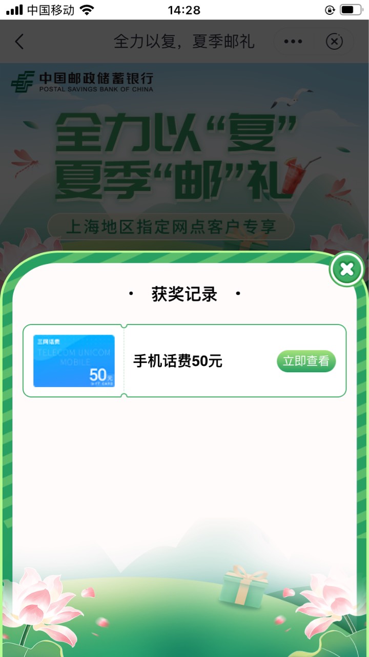 上海邮储50话费5分钟搞定很丝滑，直接注销手机银行，然后注册开户选择他行卡直接开户22 / 作者:曹佳佳 / 
