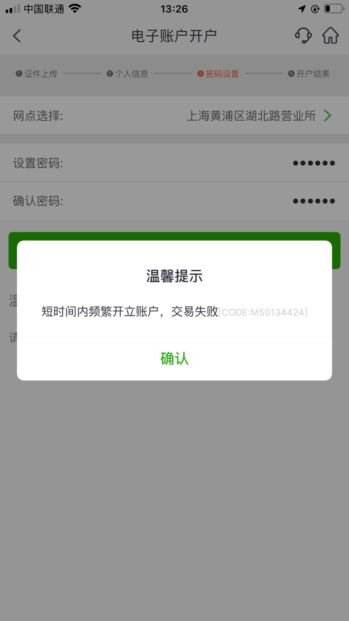 老哥们，选不了网点的换苹果机，全程用流量，到绑他行YHK的那个步骤时把流量关掉，点6 / 作者:卡农晖阳 / 