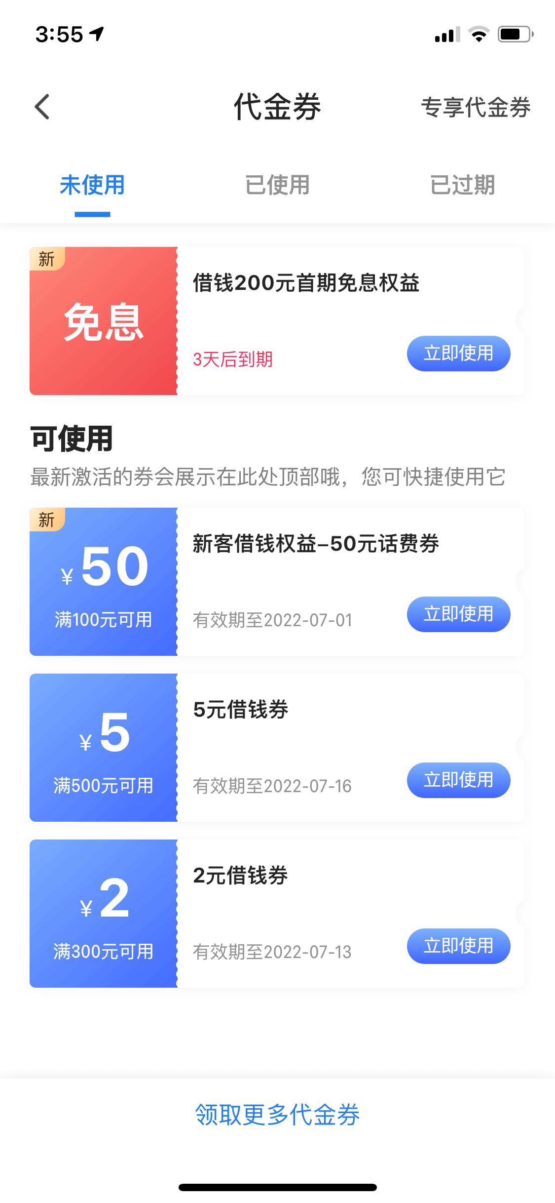 翼支付申请一下，得一满100减50话费充值券

13 / 作者:木不先森 / 