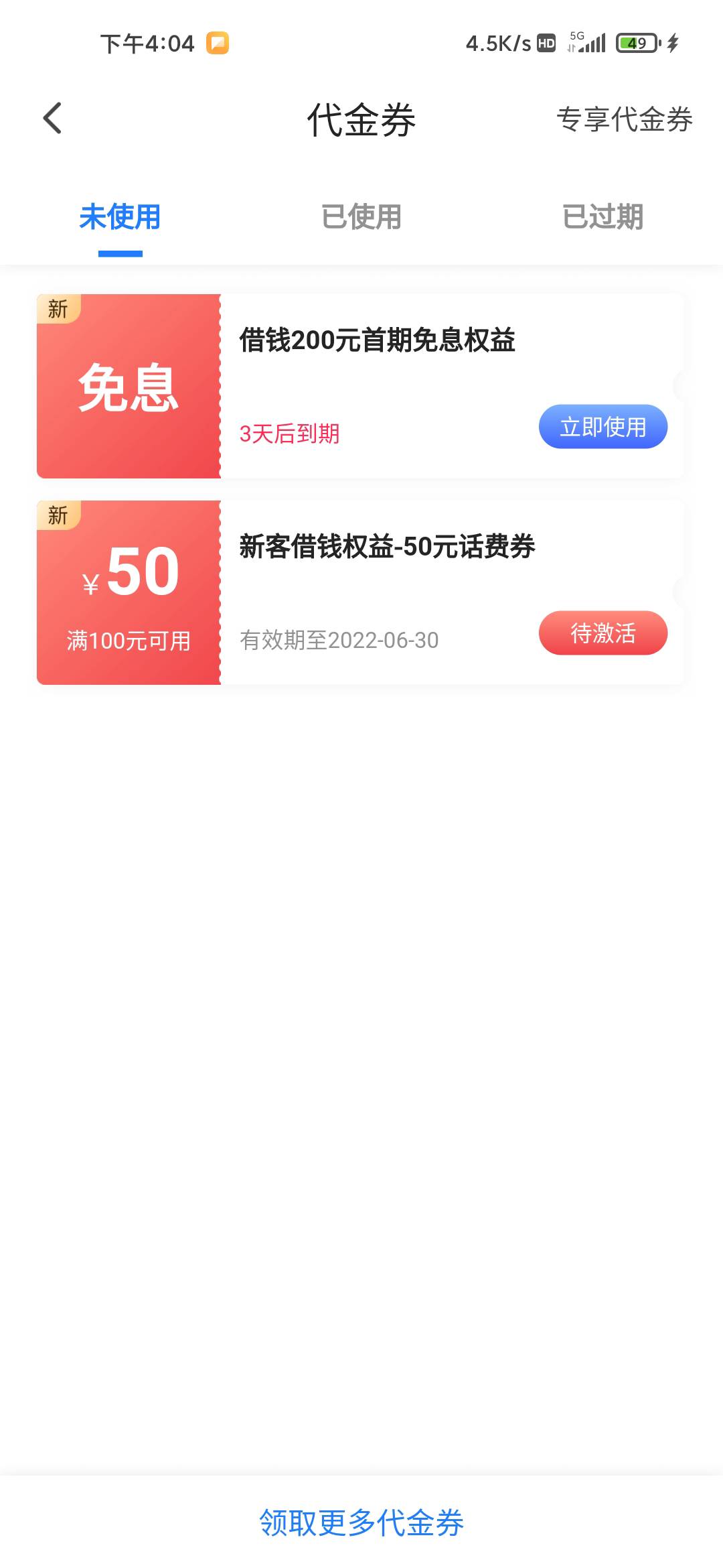 翼支付申请一下，得一满100减50话费充值券

11 / 作者:陆羽 / 