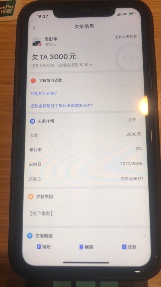 这个下来了还有别的吗

77 / 作者:酷狗音乐11 / 