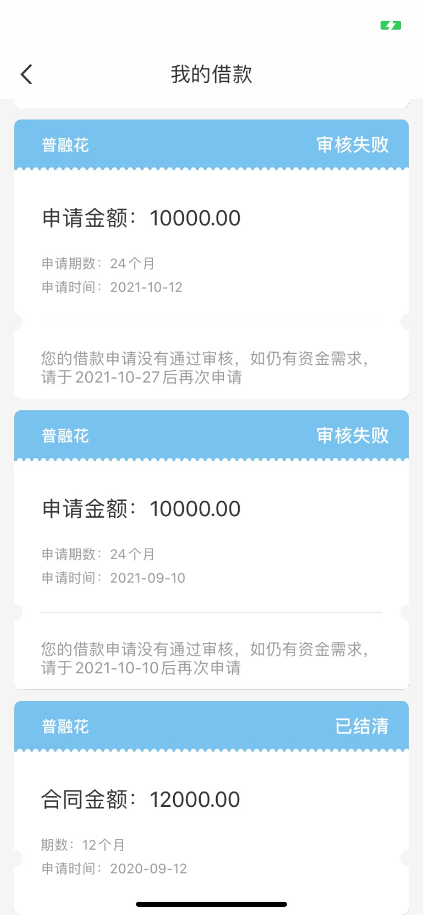 恒易贷下款了！
推了好多次了，都是失败，个人资质信用卡逾期3个月，网贷全部T路，小44 / 作者:22爱qq / 