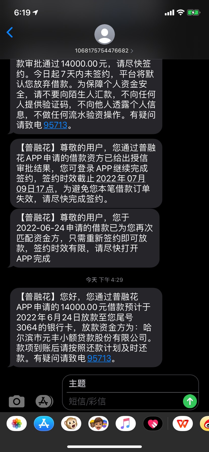 恒易贷下款了！
推了好多次了，都是失败，个人资质信用卡逾期3个月，网贷全部T路，小25 / 作者:22爱qq / 