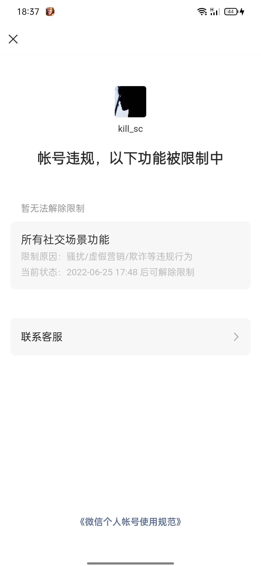 卡农里的有些老哥hg吃不起饭

加别的地方的人没事 一到卡农老哥微信立马限制
96 / 作者:leave1 / 