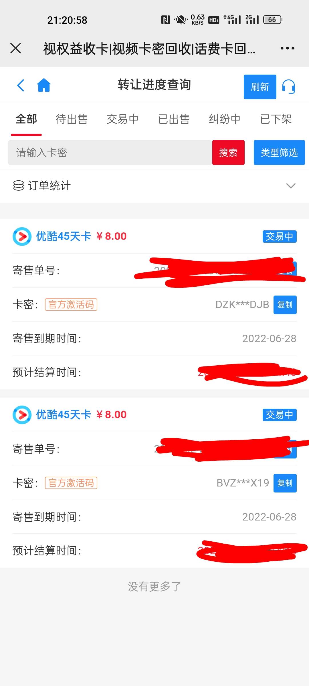 老哥们，45天优酷别上玖玖，又低价又慢，8毛视权益十分钟出了另外再吐槽一句玖玖xx

29 / 作者:苏杉杉 / 