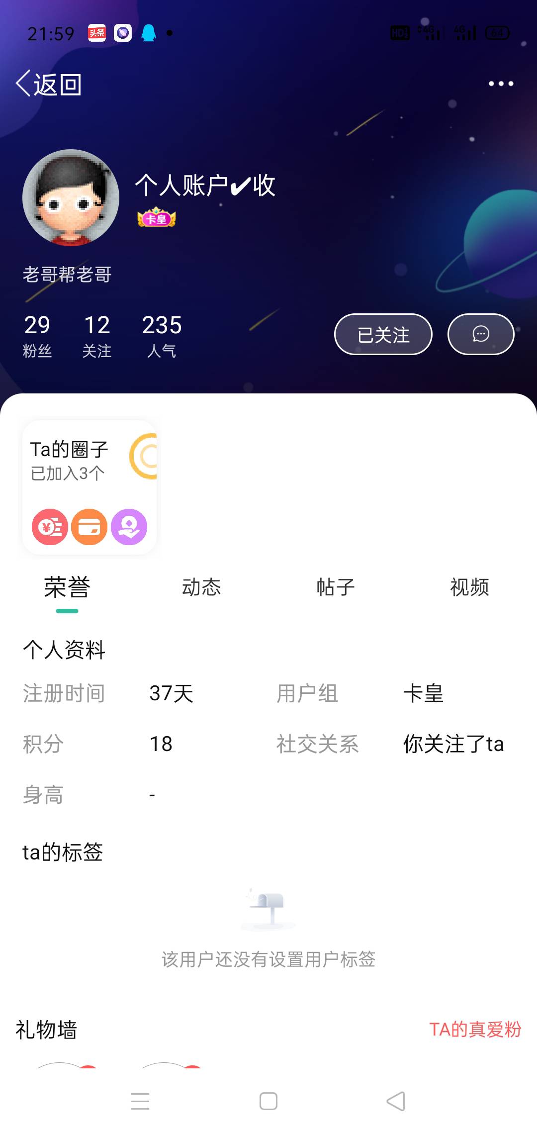 @个人账户✔收 是诈骗犯和我联系的就是这个@个人账户✔收 这个是他们的老大 不知道卡35 / 作者:一枝花的梦想 / 