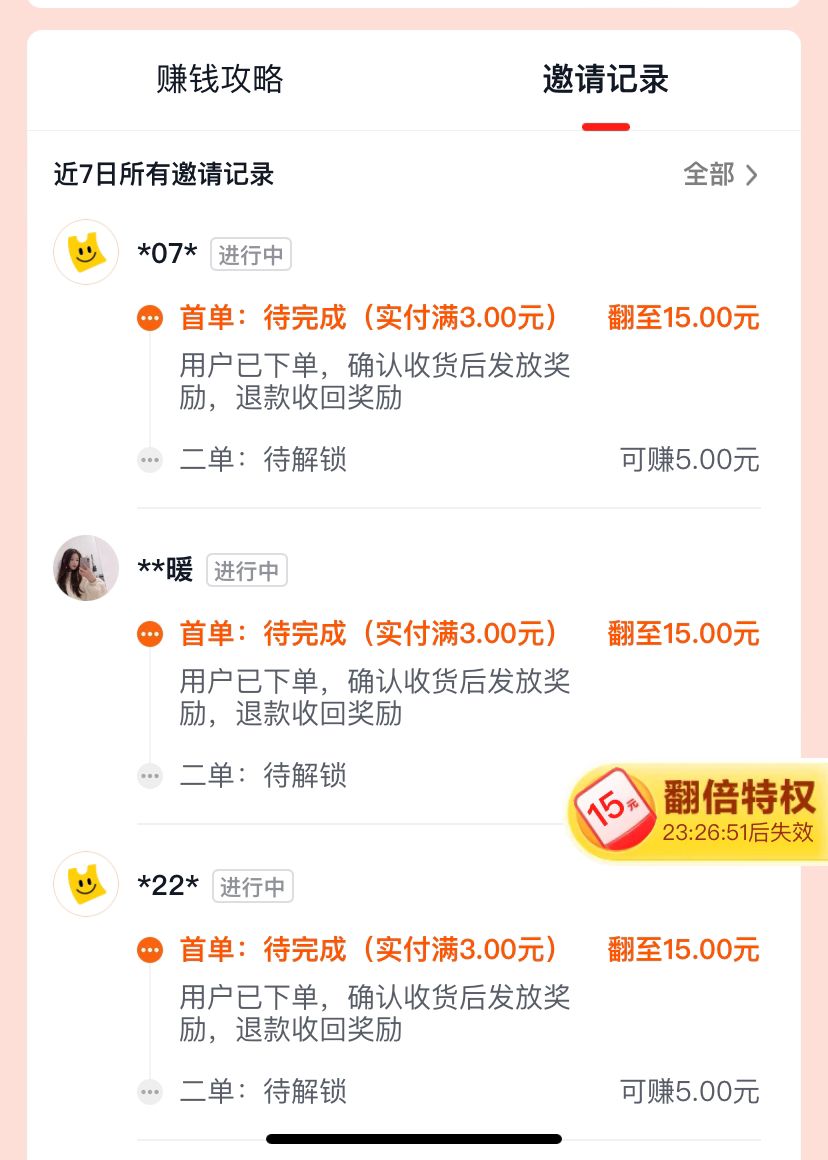 没毛了就搞美团优选拉新，一个微信15利润，不限制设备。有微信和手机号就行

65 / 作者:莉莉安1 / 