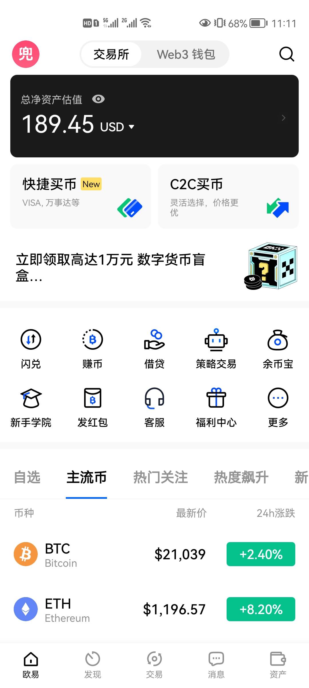 我来个老哥叫我欧易，怎么卖币，提现以后，直接红牛

22 / 作者:斗转星移9958 / 