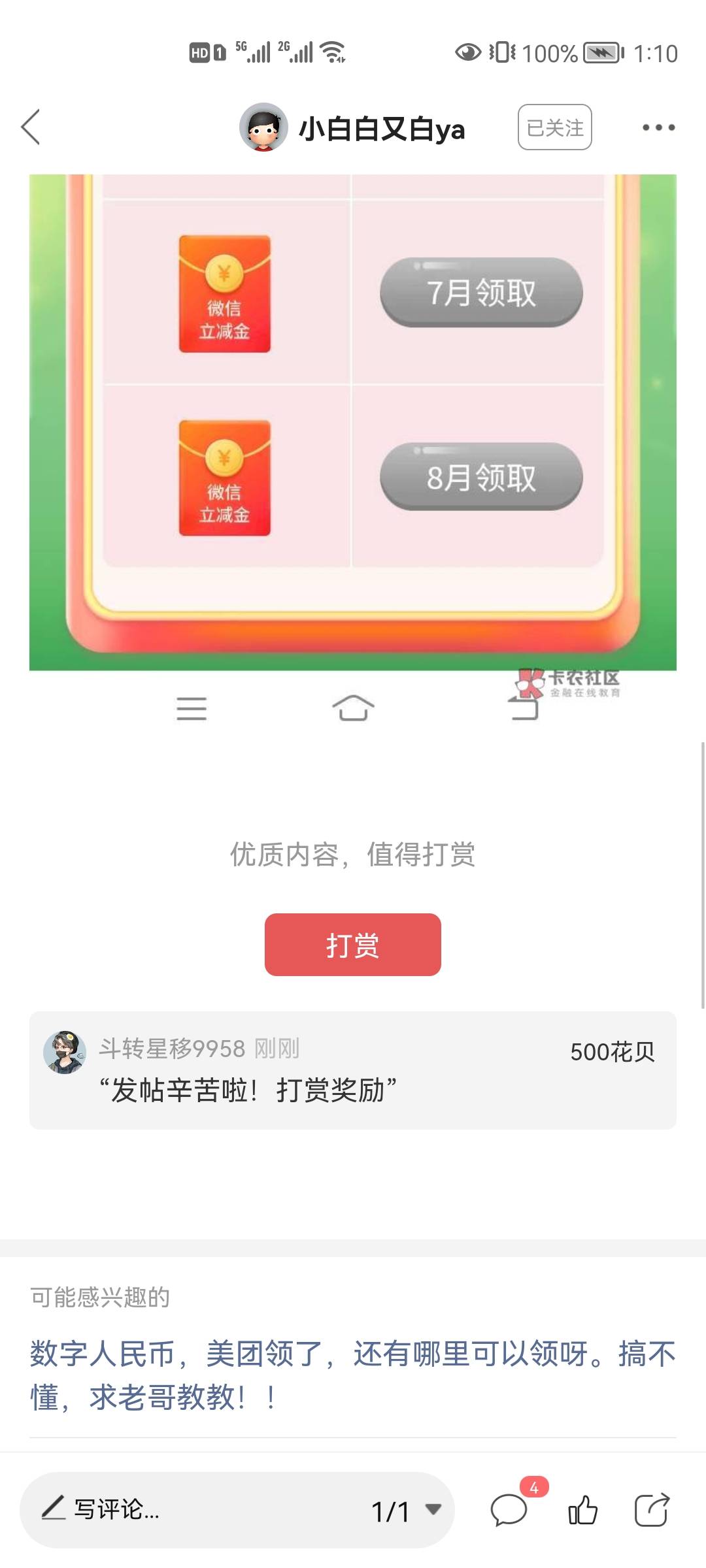 @小白白又白ya  这里  刘，给你发完，我准备睡觉了
97 / 作者:斗转星移9958 / 