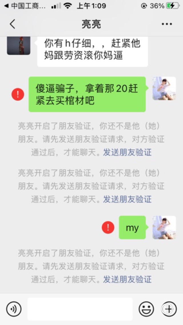浙江工行继续来人合作 不认实名，可多号 低于卡仙先钱 我12你8嫌少可以不来，不用登你78 / 作者:蝶梦花香 / 