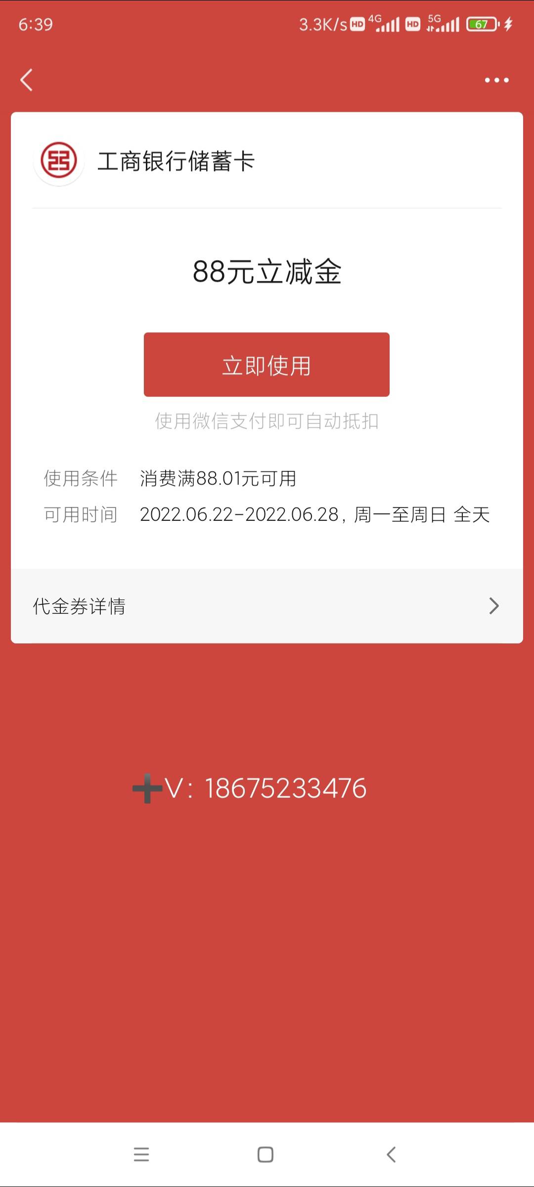 浙江工行继续来人合作 不认实名，可多号 低于卡仙先钱 我12你8嫌少可以不来，不用登你24 / 作者:阿狸酱紫啊 / 