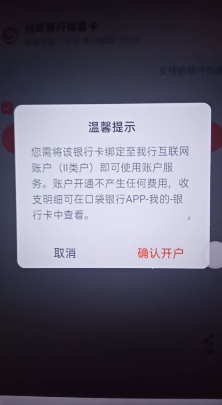 平安绑卡提示叫我开户，开户又不让开咋破？

1 / 作者:天选天选 / 