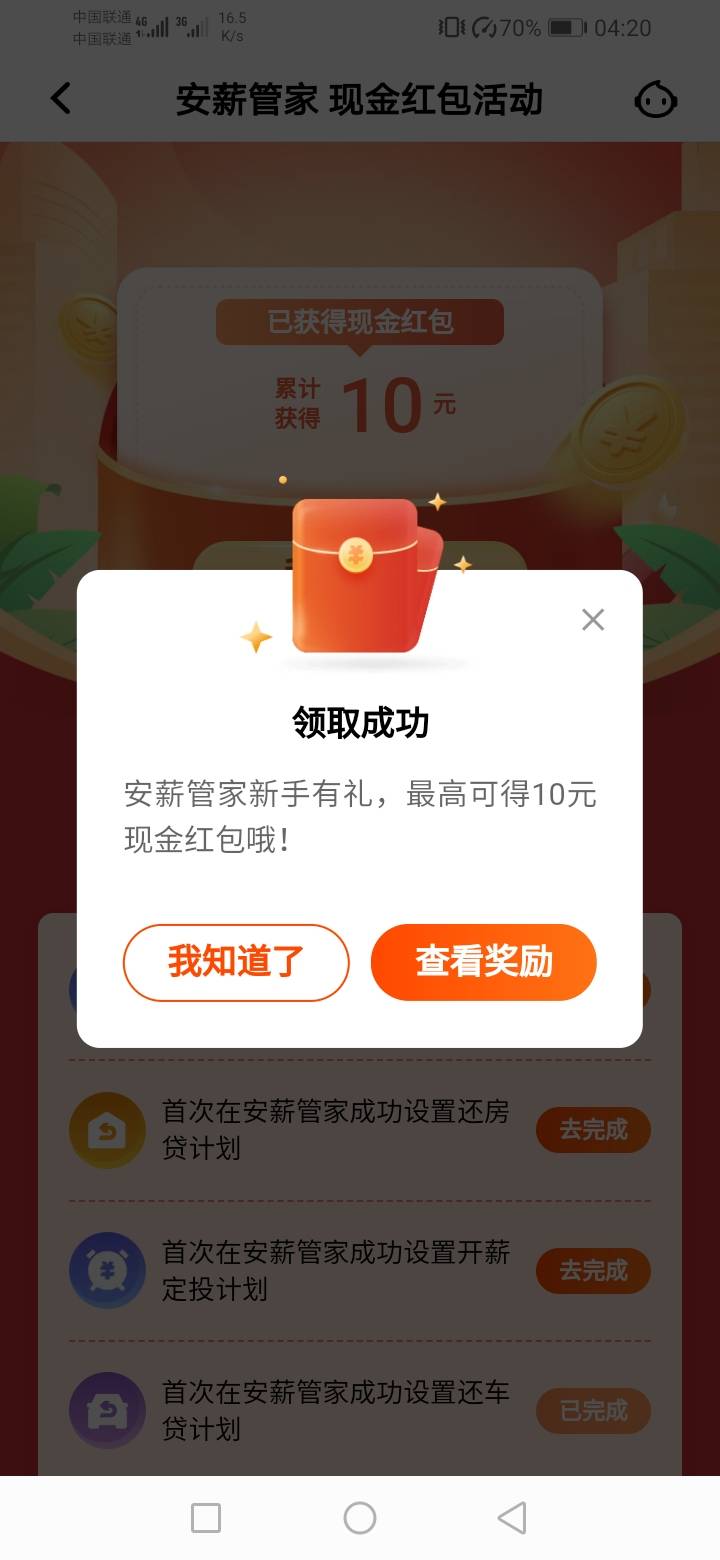 10块

97 / 作者:猪力安 / 