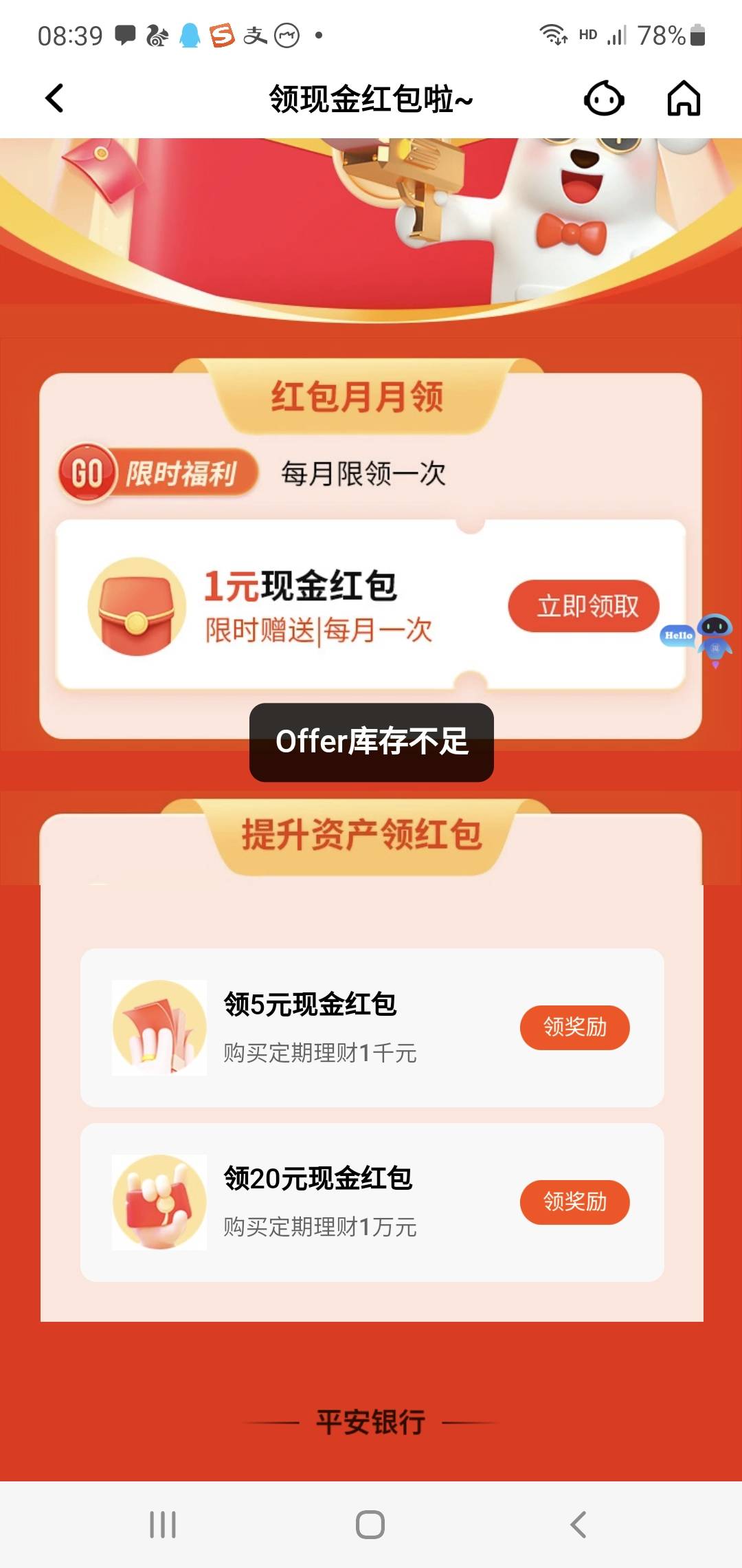 库存不足

82 / 作者:香港大圈帮 / 