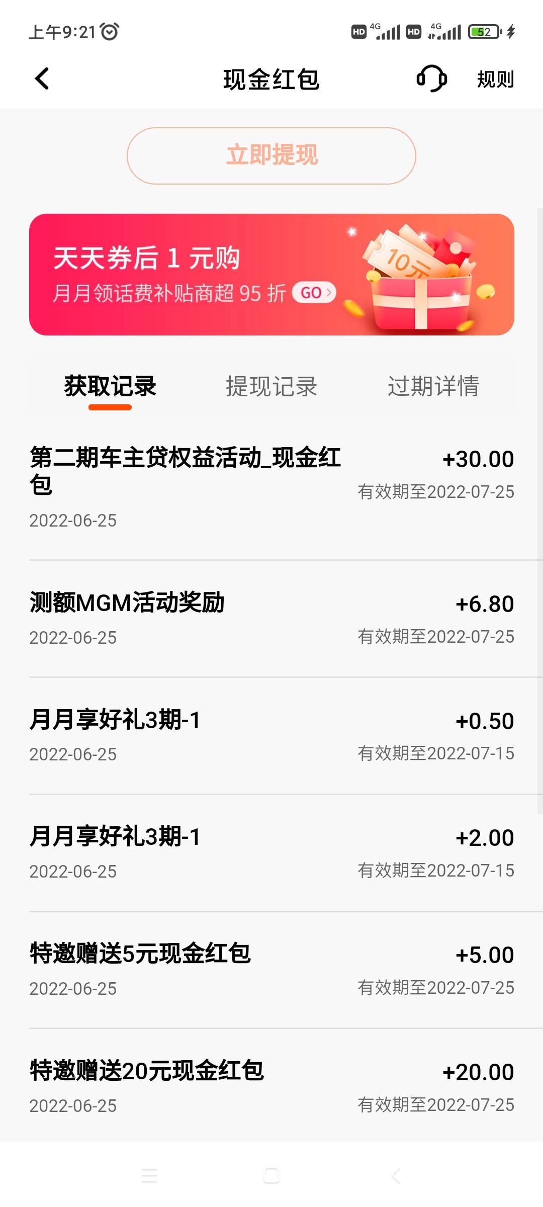 感谢不知名老哥提醒，弄了一个小时，终于领到了，直接去APP搜索车主贷，申请贷款，然32 / 作者:尘埃Fly / 