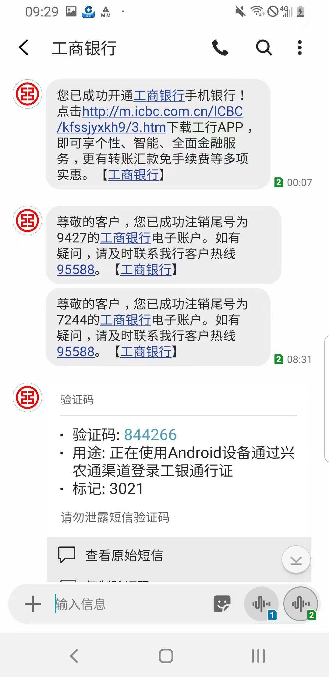 单方面宣布恢复与大妈行的一切业务往来，折腾了这么长时间，终于又能开户了

63 / 作者:虎虎虎虎虎虎虎 / 