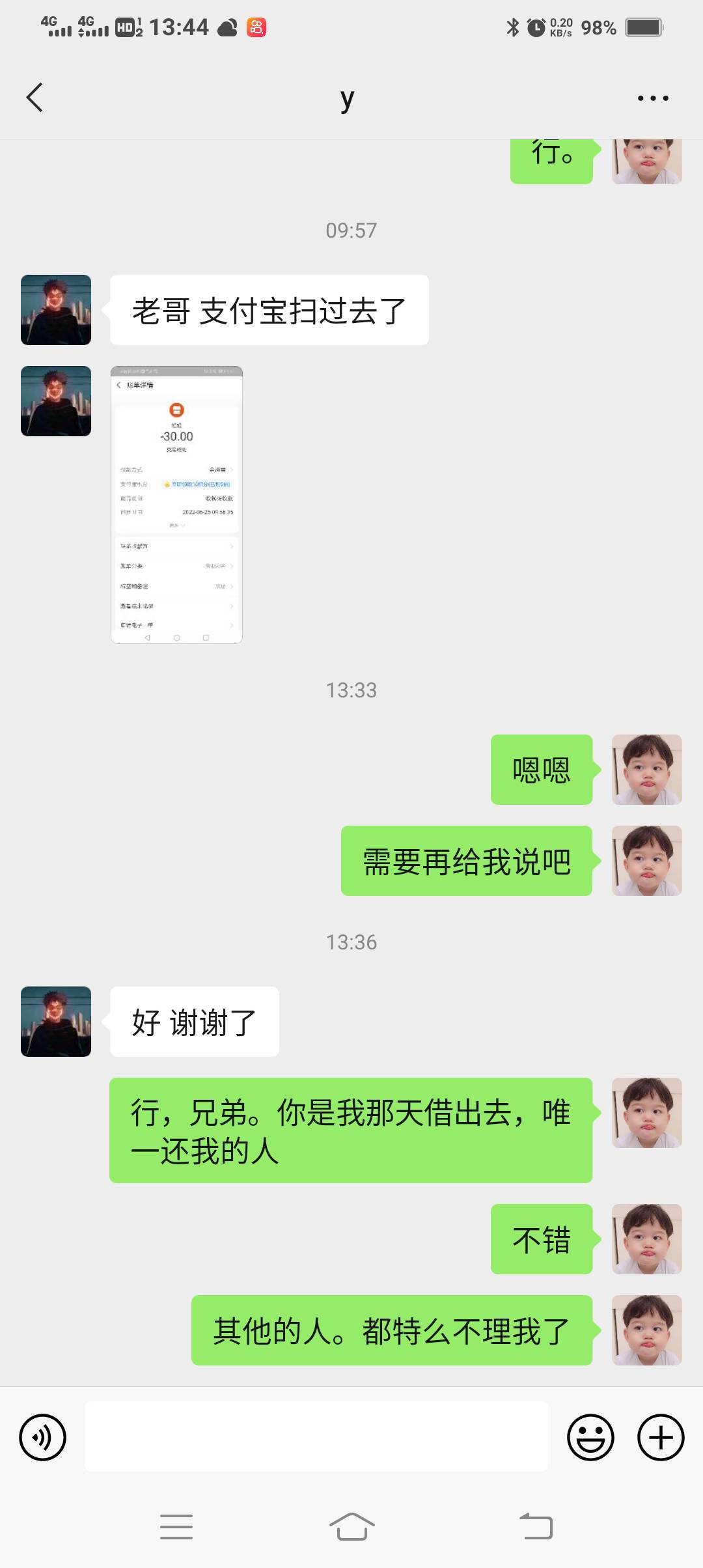 @恍恍惚惚股份 兄弟没看错你。你是我借出去唯一还给给我的。其实不求你还给我。毕竟每37 / 作者:ppp12354 / 