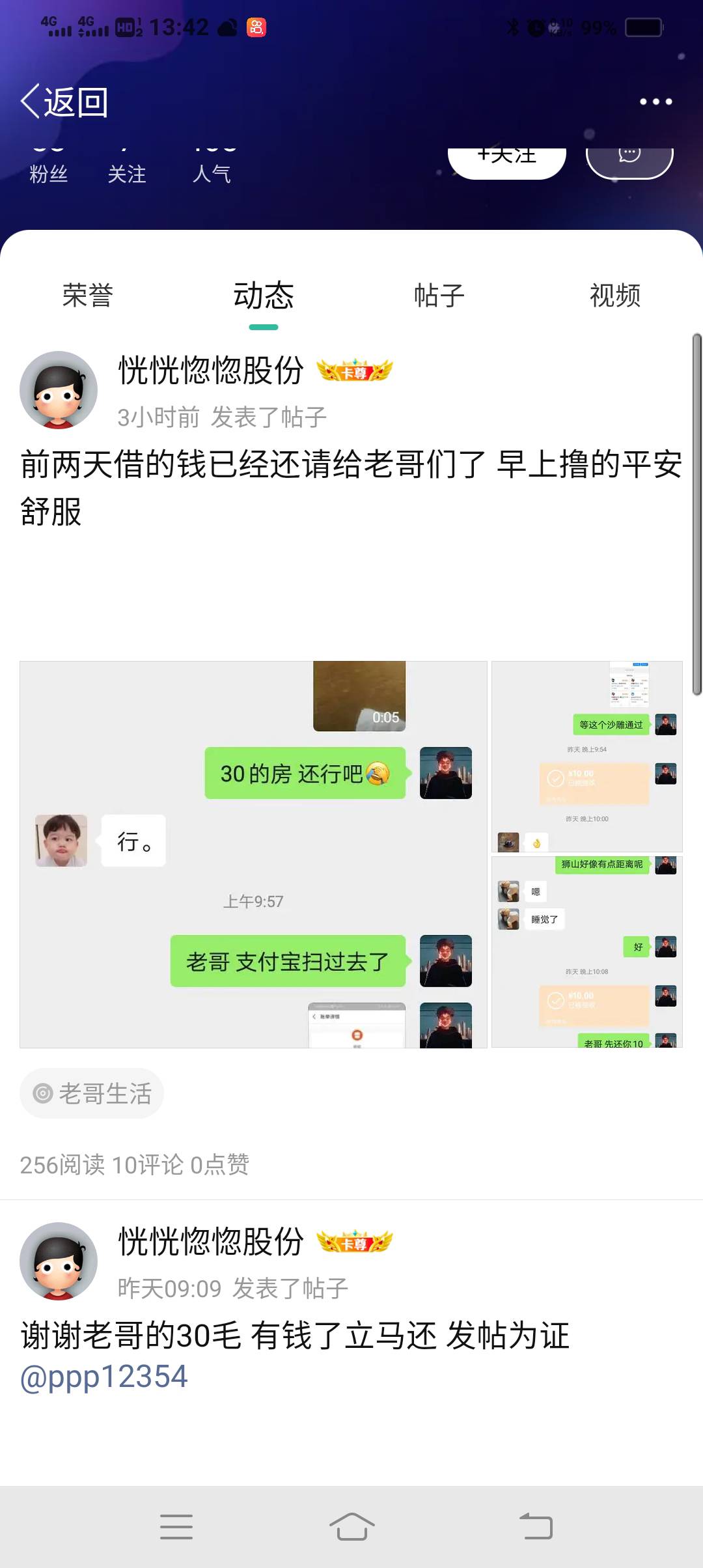 @恍恍惚惚股份 兄弟没看错你。你是我借出去唯一还给给我的。其实不求你还给我。毕竟每71 / 作者:ppp12354 / 