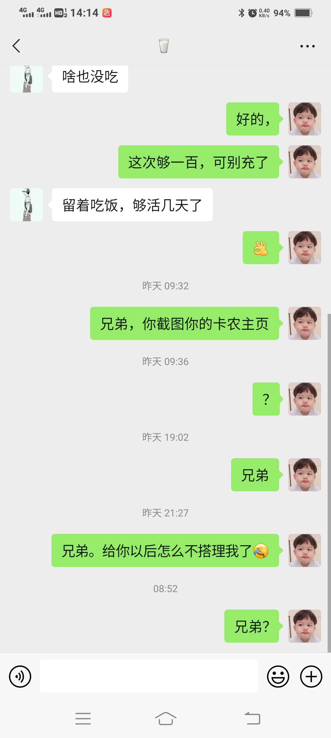@恍恍惚惚股份 兄弟没看错你。你是我借出去唯一还给给我的。其实不求你还给我。毕竟每76 / 作者:ppp12354 / 