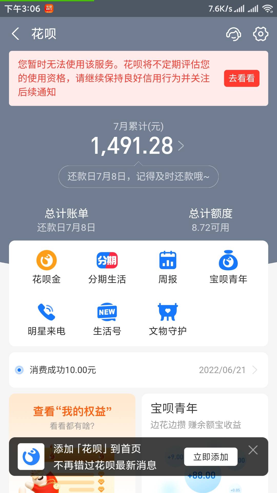据说支付宝最近要倒闭了，是不是花呗就不用还了？谁有确切消息？几号倒闭？

37 / 作者:途kd / 