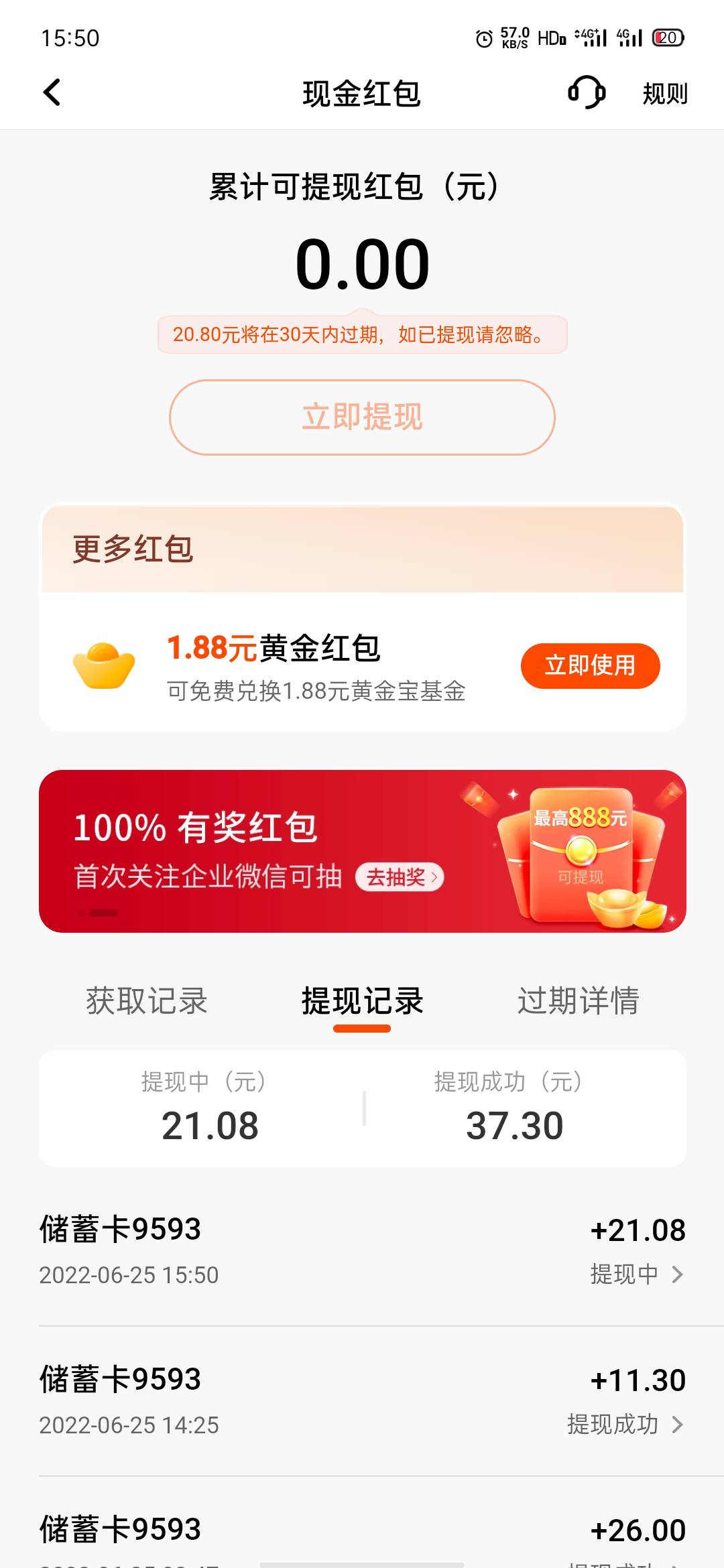 平安邀好友认证毕业，名下五个号码一个主号四个小号，椰子接了一个码毕业


79 / 作者:始终是 / 