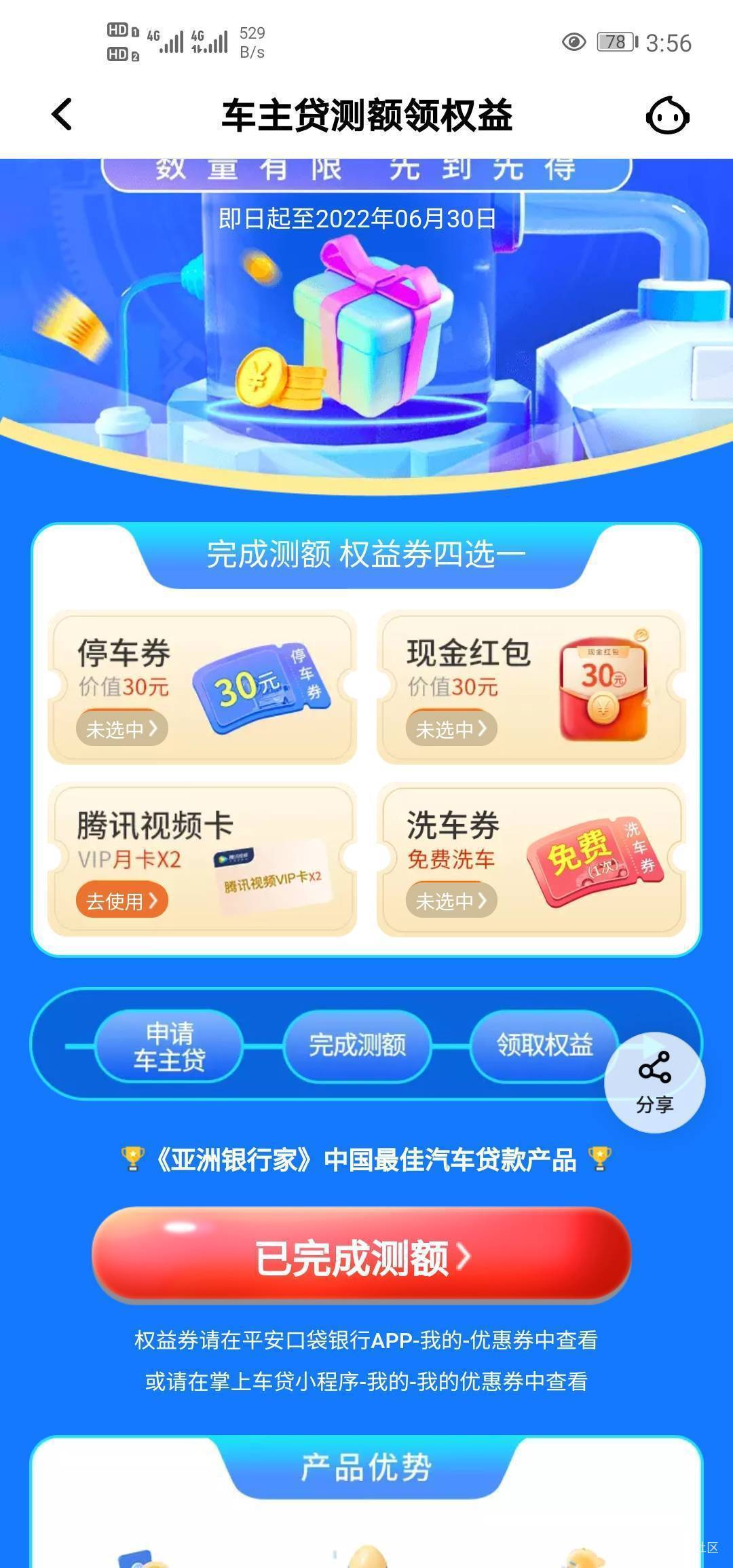 平安口袋银行总结
1:假买理财人人26,好像黄了
2:首页搜索安薪管家,新用户10,老人100 / 作者:始终是 / 平安口袋银行总结
1:假买理财人人26,好像黄了
2:首页搜索安薪管家,新用户10,老人100 / 作者:始终是 /