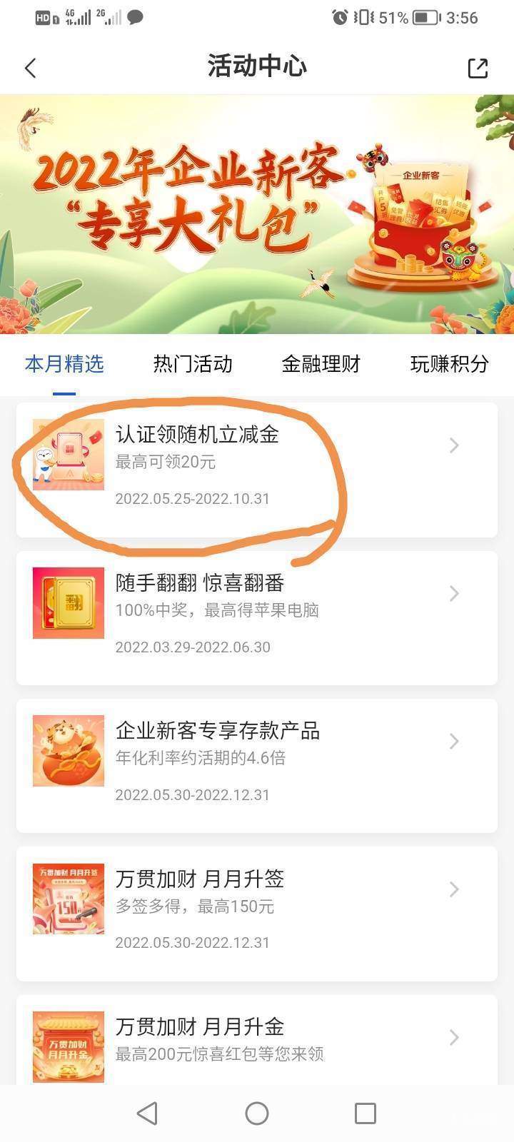 平安口袋银行总结
1:假买理财人人26,好像黄了
2:首页搜索安薪管家,新用户10,老人24 / 作者:始终是 / 平安口袋银行总结
1:假买理财人人26,好像黄了
2:首页搜索安薪管家,新用户10,老人24 / 作者:始终是 /