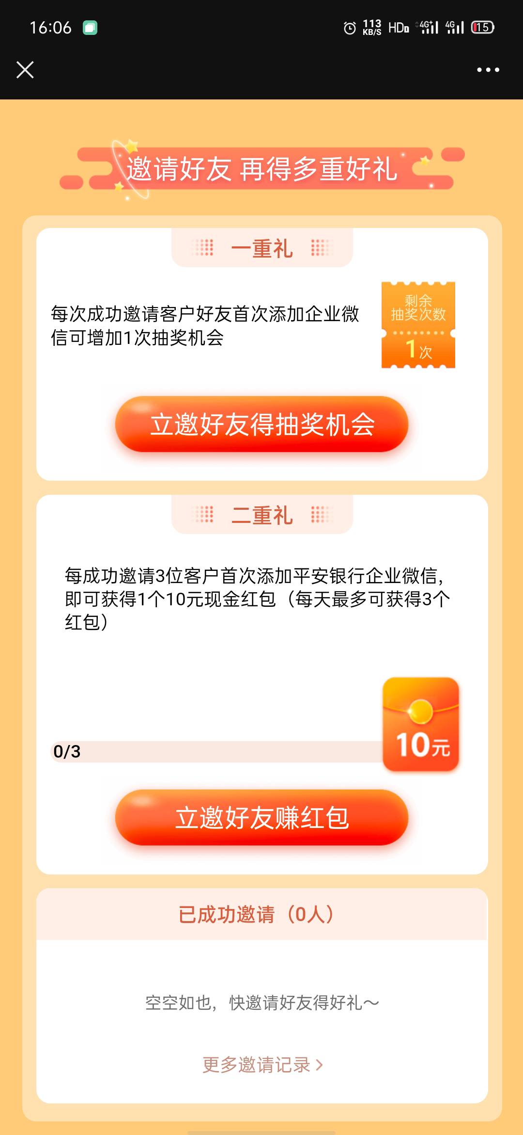 平安口袋银行总结
1:假买理财人人26,好像黄了
2:首页搜索安薪管家,新用户10,老人68 / 作者:始终是 / 平安口袋银行总结
1:假买理财人人26,好像黄了
2:首页搜索安薪管家,新用户10,老人68 / 作者:始终是 /