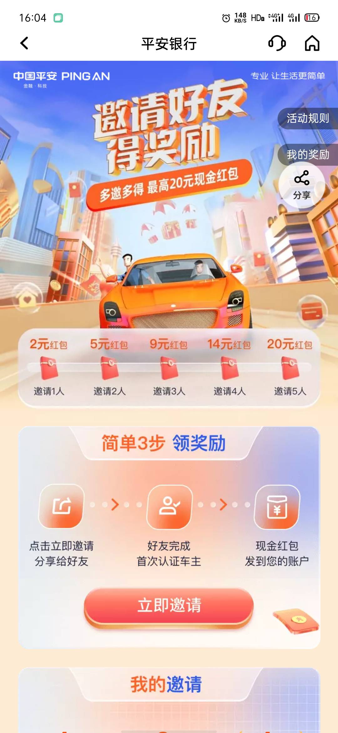 平安口袋银行总结
1:假买理财人人26,好像黄了
2:首页搜索安薪管家,新用户10,老人60 / 作者:始终是 / 平安口袋银行总结
1:假买理财人人26,好像黄了
2:首页搜索安薪管家,新用户10,老人60 / 作者:始终是 /