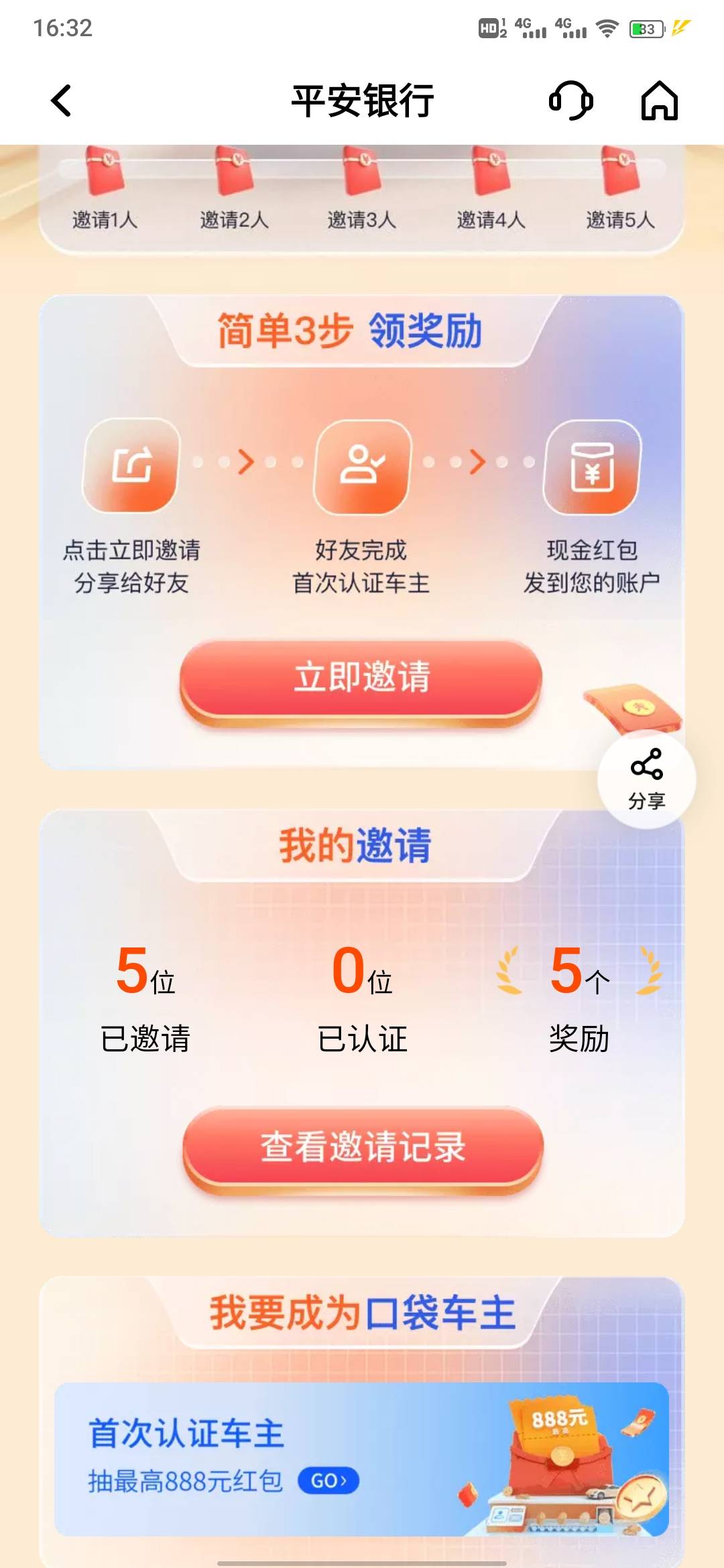 拿下，累的还行，有什么不懂的给我问！


91 / 作者:秋～ / 